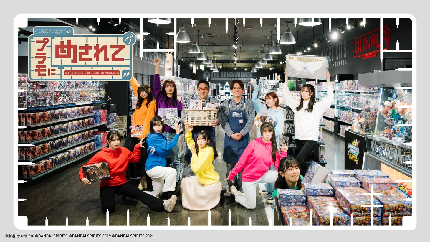 「プラモにめされて」キービジュアル (c)テレビ東京