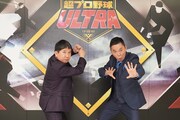 爆笑問題 (c)読売テレビ