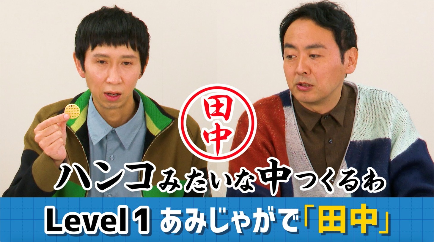 「#じゃがもじチャレンジ動画」のワンシーン。