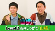 「#じゃがもじチャレンジ動画」のワンシーン。