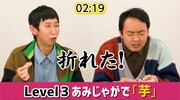 「#じゃがもじチャレンジ動画」のワンシーン。