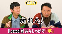 「#じゃがもじチャレンジ動画」のワンシーン。