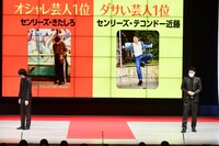 オシャレ芸人1位とダサい芸人1位をコンビで独占したセンリーズ。