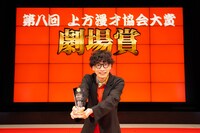 劇場賞を受賞したもりやすバンバンビガロ。