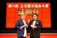 話題賞を受賞したビスケットブラザーズ。