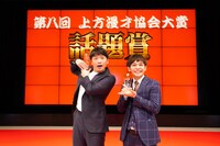 話題賞を受賞したさや香。