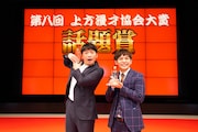 話題賞を受賞したさや香。
