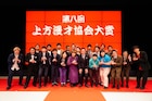 天才ピアニストが大賞「第八回上方漫才協会大賞」、特別賞の男ブラ平井は没収されかける