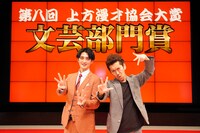 文芸部門賞を受賞したツートライブ。