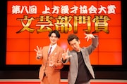 文芸部門賞を受賞したツートライブ。