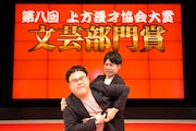 文芸部門賞を受賞したうただ。