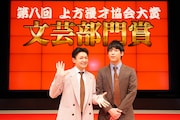 文芸部門賞を受賞した狛犬。