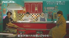 「アルピーテイル」に出演する（左から）はっとり、アルコ＆ピース、阿諏訪泰義。(c)テレビ朝日