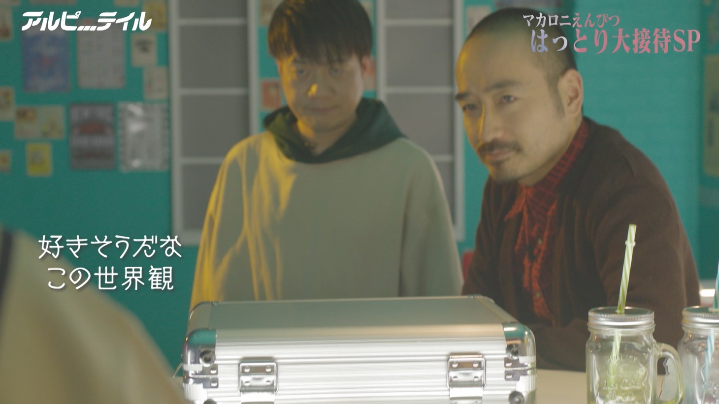 かもめんたる (c)テレビ朝日