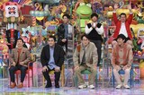 「アメトーーク！」に出演する（前列左から）爆笑問題・田中、平成ノブシコブシ徳井、シソンヌじろう、ロバート山本、（後列左から）インスタントジョンソンじゃい、ティモンディ前田、モグライダーともしげ。(c)テレビ朝日