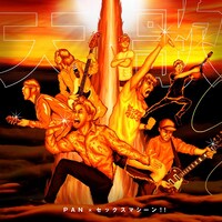 「天歌」配信ジャケット