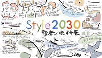 「Style2030 賢者が映す未来」ロゴ (c)BS-TBS