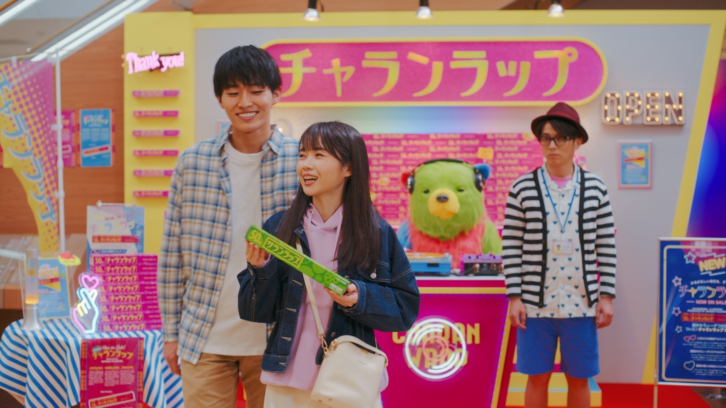 CM「チャランラップ現る」編のワンシーン。