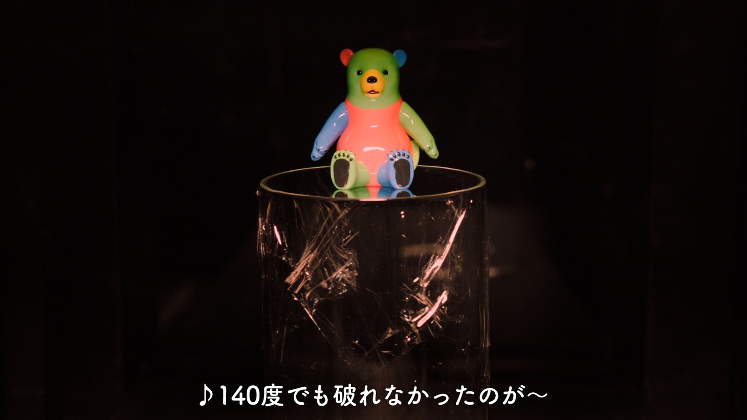 「サランラップ実験MOVIE」のワンシーン。