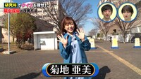 菊地亜美 (c)テレビ朝日