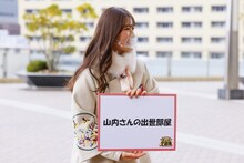 渋谷凪咲 (c)カンテレ