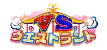 「VSウエストランド」ロゴ (c)ABCテレビ