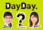 南海キャンディーズ山里が日テレ朝の顔に！新たな情報番組「DayDay.」でMC