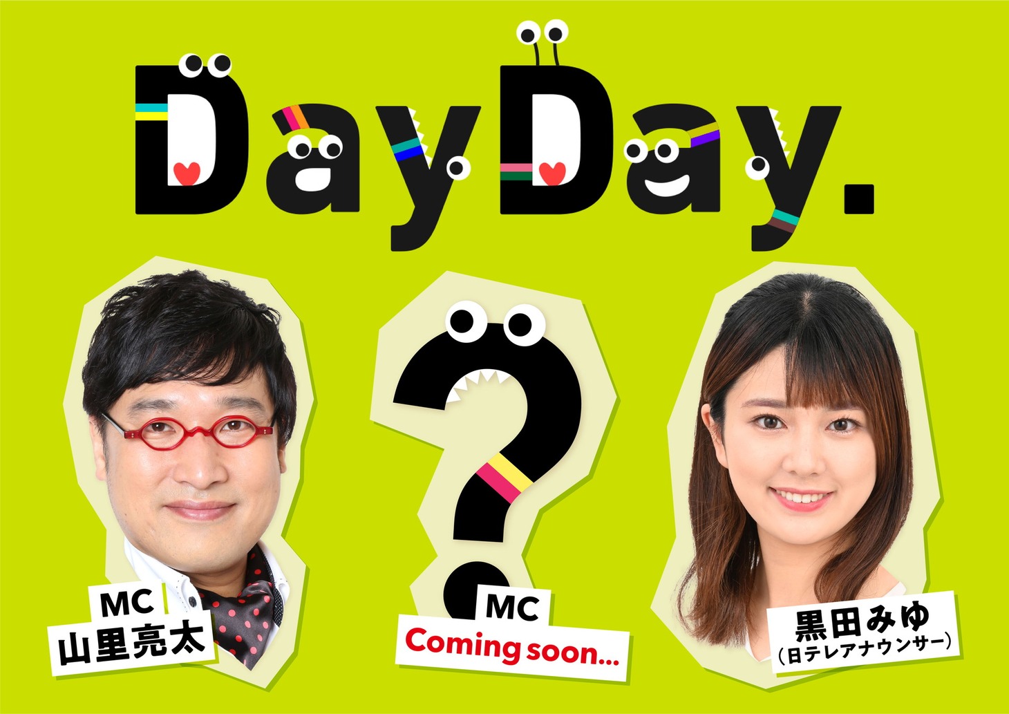 「DayDay.」イメージ (c)日本テレビ