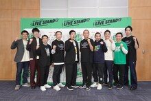 ライブスタンジャーの（左から）博多華丸・大吉、中川家、タカアンドトシ、千鳥、かまいたち。