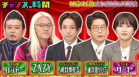 「いい話をした後に全力で変な顔をする晩餐会」の出演者。