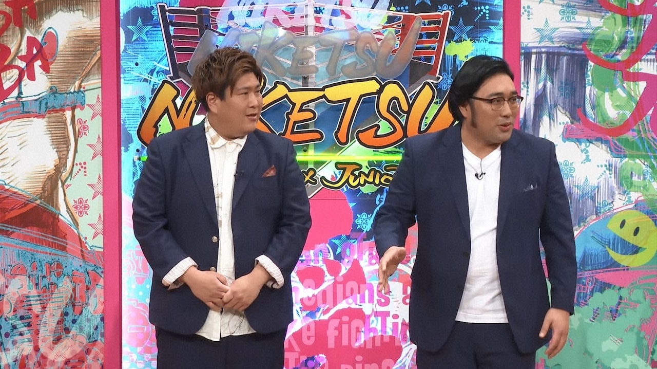 ビスブラ「にけつッ」登場、原田の褒められたい欲求をジュニア＆ケンコバが満たす