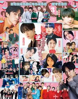 「JUNON」2023年3月号表紙。