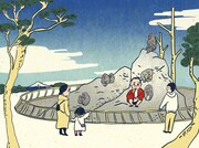 「北斎のお部屋探し九十三景 by at home」に登場するイラスト。