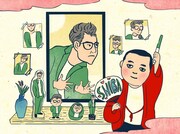 「北斎のお部屋探し九十三景 by at home」に登場するイラスト。