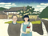 「北斎のお部屋探し九十三景 by at home」に登場するイラスト。