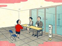 「北斎のお部屋探し九十三景 by at home」に登場するイラスト。