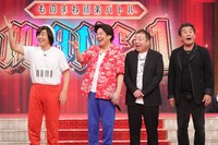 左から、テツandトモ、ノブ＆フッキー。(c)フジテレビ