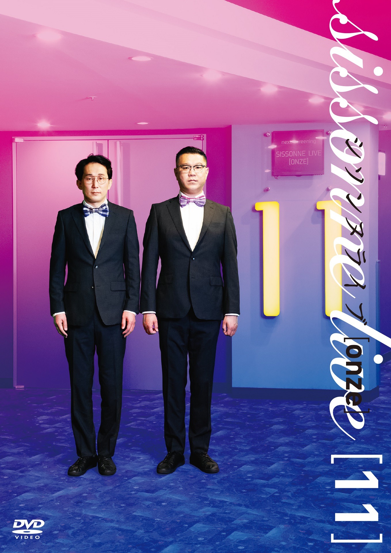 DVD「シソンヌライブ[onze]」のジャケット。