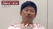 岡野陽一