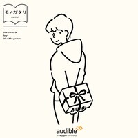「モノガタリ by mercari」