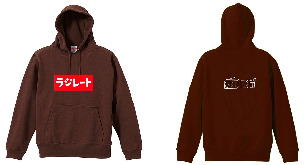 「第2回ラジレート」のTwitterキャンペーンでプレゼントされるパーカー。
