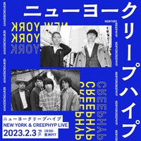 「ニューヨークリープハイプ」キービジュアル