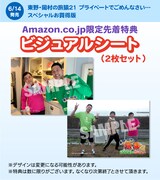 DVD「東野・岡村の旅猿21 プライベートでごめんなさい…スペシャルお買得版」のオリジナルマグネット。