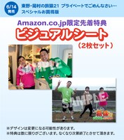 DVD「東野・岡村の旅猿21 プライベートでごめんなさい…スペシャルお買得版」のオリジナルマグネット。