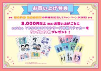 購入特典の「zakka YOSHIMOTO」ステッカー。