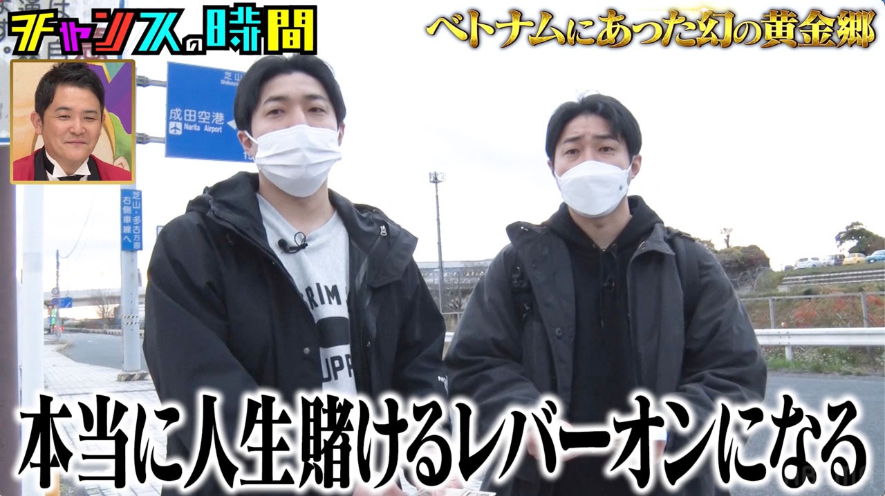 ベトナムに向かうダイタク。