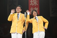 南海キャンディーズ山里と赤江珠緒。
