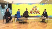 ノブコブと陣内出演「東京ルーザーズ」村上宗隆選手に敗れた人たちがすごさ語る