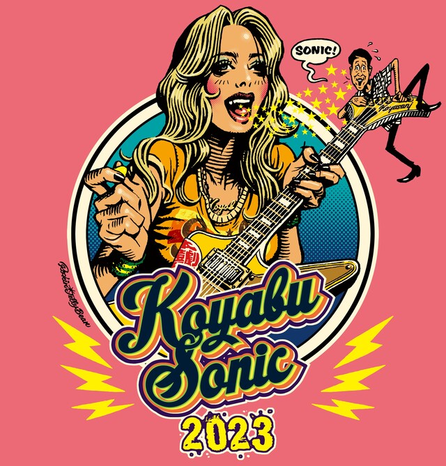 「KOYABU SONIC 2023」イメージ