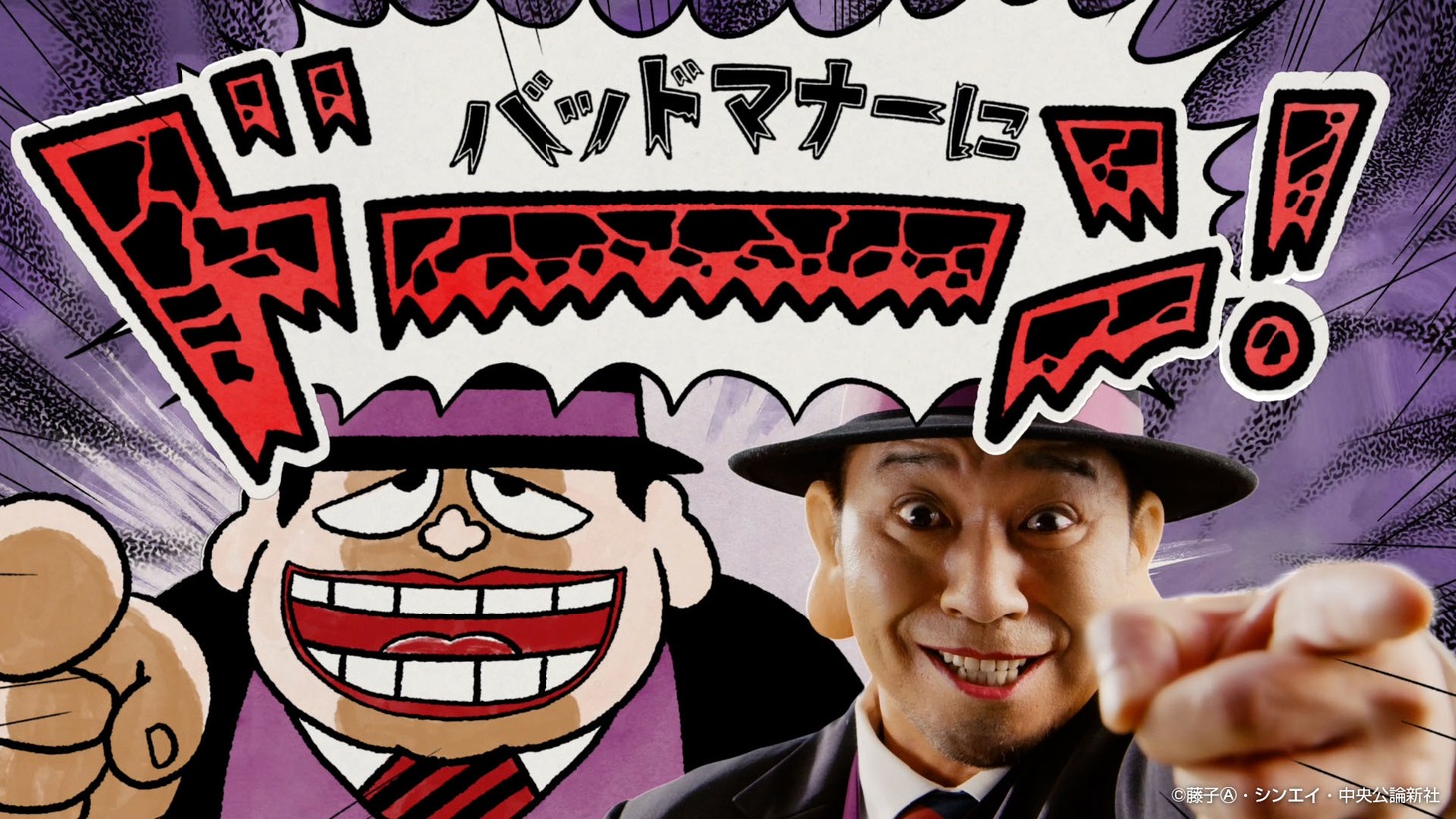 「笑ゥせぇるスーまん」で喪黒福造と共演する千鳥・大悟。